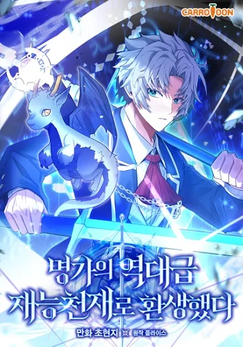 รูปเรื่อง Reincarnated as a Genius Prodigy of a Prestigious Family เด็กกำพร้าอย่างฉันได้กลับมาเกิดใหม่ในตระกูลขุนนางซะงั้น แปลไทย โดย KuroToon