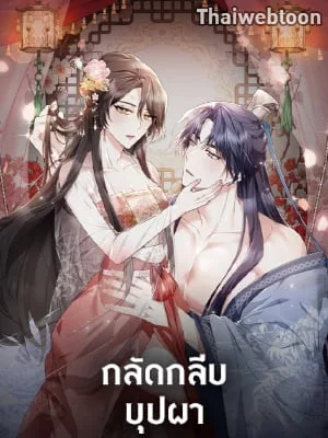 กลัดกลีบบุปผา | Flowerstruck