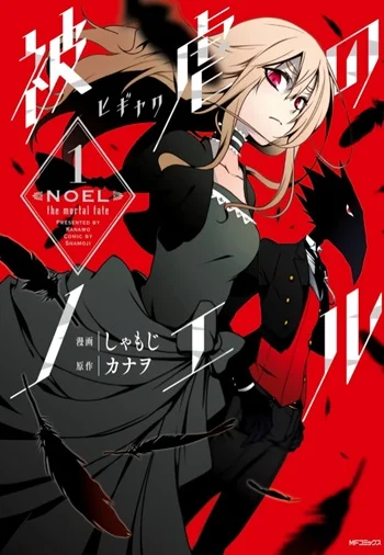 Noel the Mortal Fate