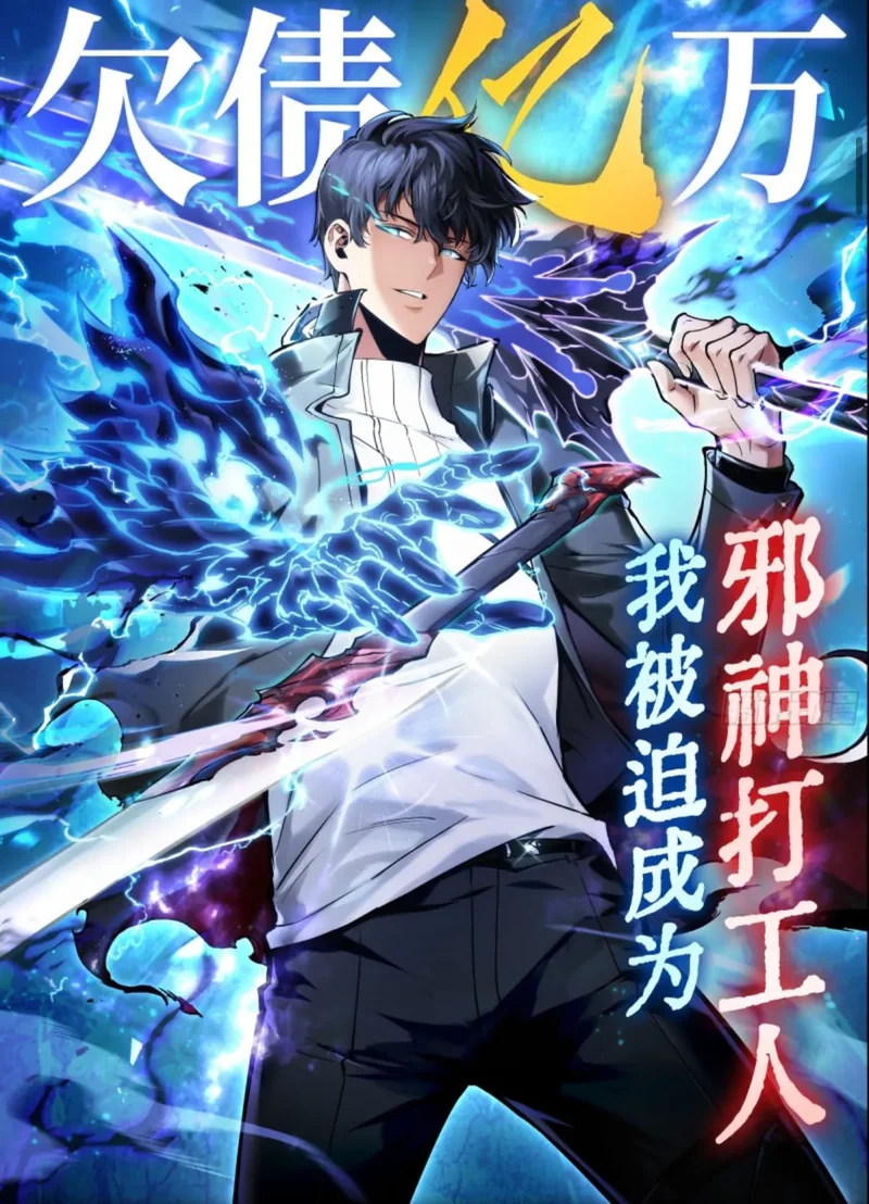 เพราะมีหนี้เป็นพันล้าน ก็เลยต้องยอมใจเป็นทาสของจอมปีศาจ I Owe Billions in Debt, So I Was Forced to Work for an Evil God