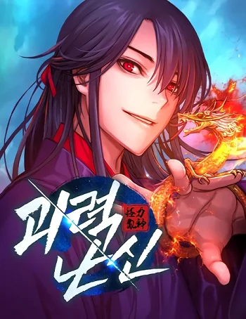 รูปเรื่อง Myst Might Mayhem แปลไทย โดย KuroToon
