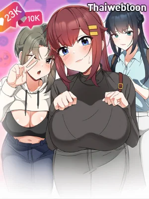 Follow Me | ของดีอยู่นี่ค่ะ! (R+)