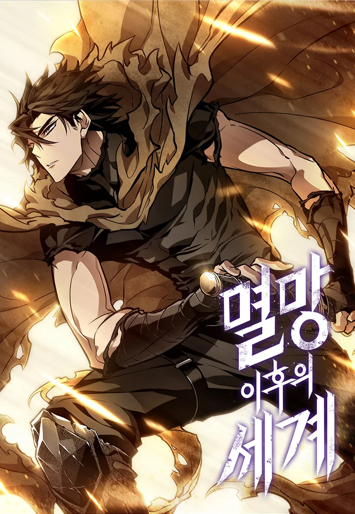 รูปเรื่อง The World After the end โลกหลังการล่มสลาย แปลไทย โดย KuroToon