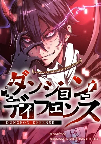 รูปเรื่อง Dungeon Defense แปลไทย โดย KuroToon