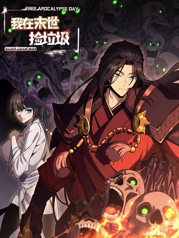 รูปเรื่อง I Pick Up Trash in the Apocalypse จอมมารอย่างข้ากลายเป็นขยะหลังโดนทัณฑ์สวรรค์ แปลไทย โดย KuroToon