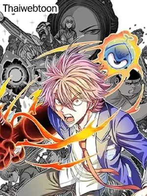 มืออสูร มนุษย์กลายพันธุ์ |  Human Body Cultivation