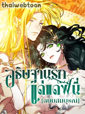 For the Goddesses: For Daphne