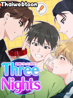 Three Nights | หนึ่งไม่พอขอสาม (R+)