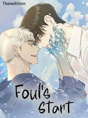 Foul's Start | แค่เริ่มก็ผิดแล้ว (+R)