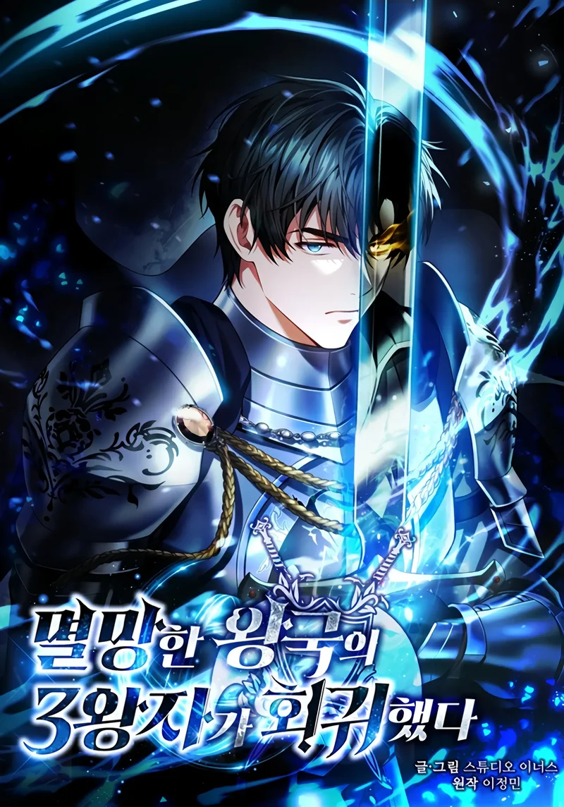 การหวนคืนขององค์ชายลำดับสามแห่งอาณาจักรที่ล่มสลาย - Rise of the Fallen Kingdom's Third Prince