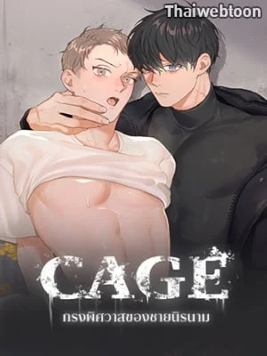 รักวุ่นวายกับนายมนุษย์ต่างดาว | Alien hand is a healing hand (R+)