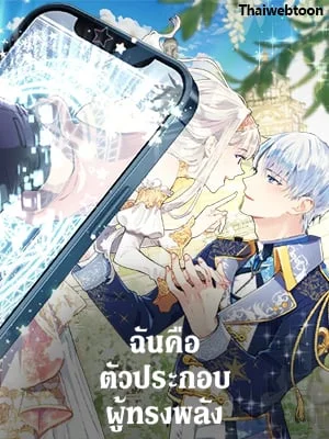 ฉันคือตัวประกอบผู้ทรงพลัง | The Mighty Extra: One Girl Changes the World