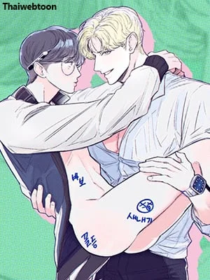 รุ่นพี่ที่รัก | El sunbae de todos