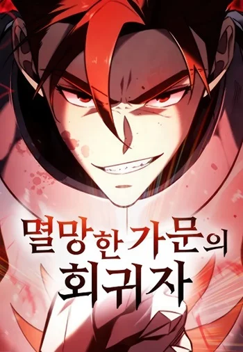 Regressor of the Fallen family