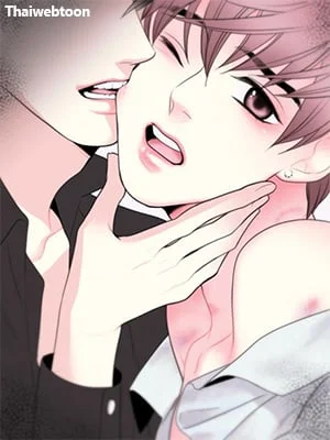 ขย้ำรัก | Love Bite