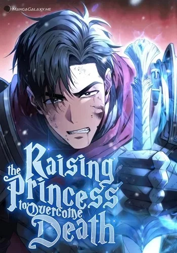 รูปเรื่อง Raising the Princess to Overcome Death แปลไทย โดย KuroToon