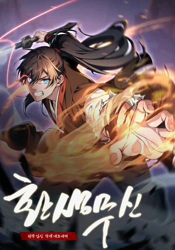 Reincarnation of the Martial God เทพยุทธ์ ผู้หวนคืน