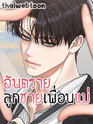 Mom's Friend's Son's Observation