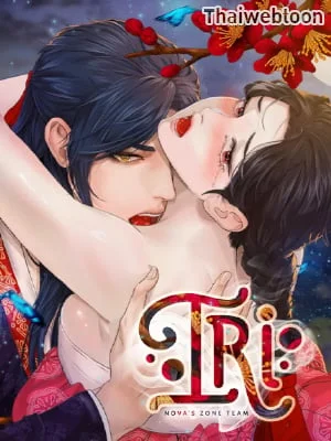 วฤก | Iri (R+)