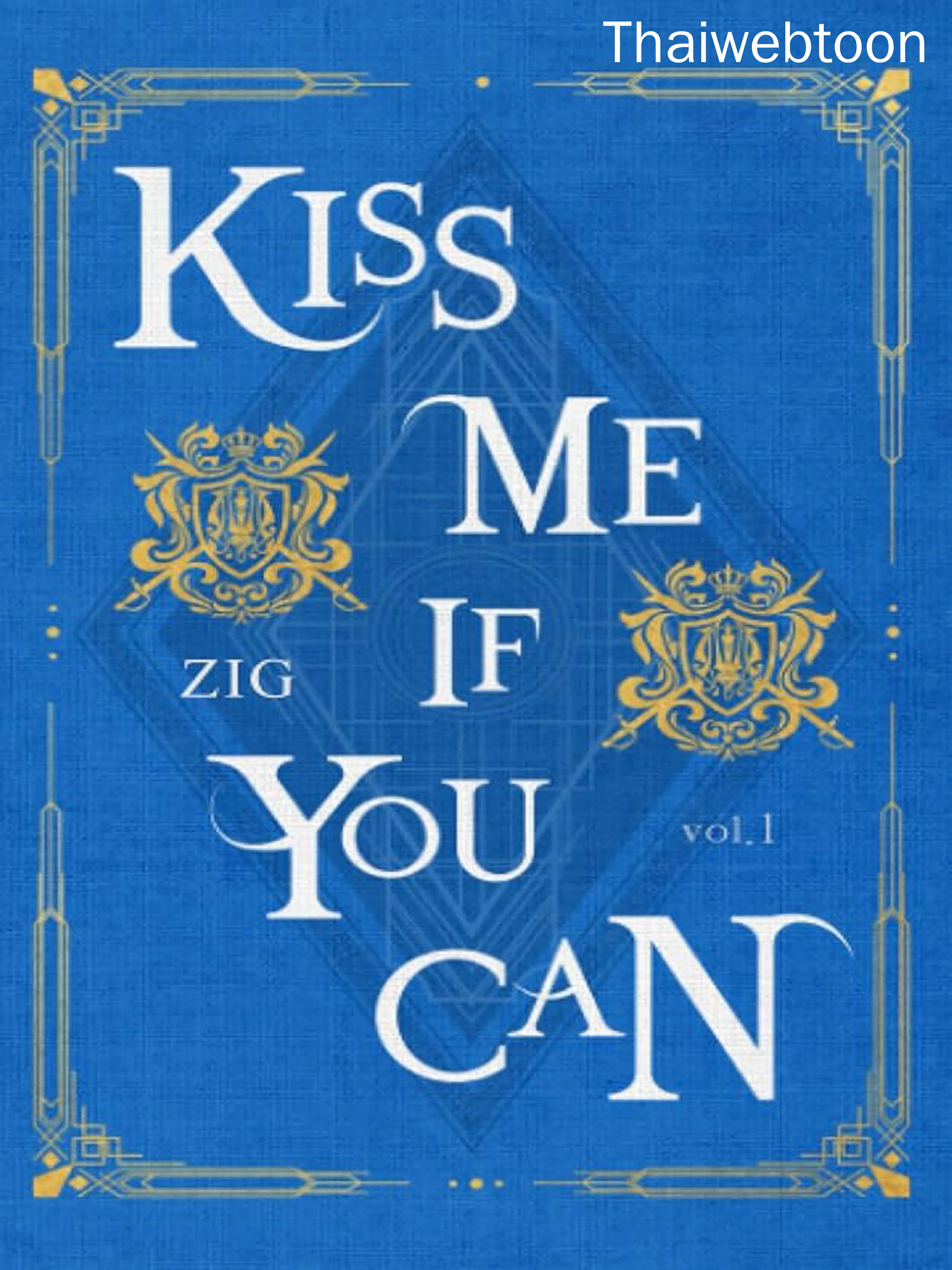 [นิยาย] จูบฉันสิ ถ้านายกล้า | Kiss Me If You Can