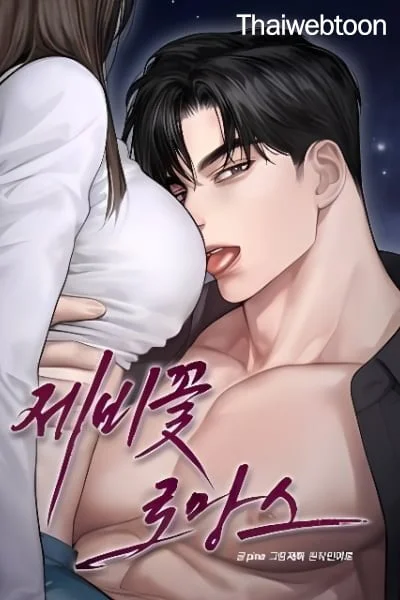 Violet Romance [Uncensored]