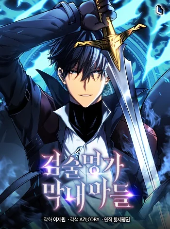 รูปเรื่อง Swordmaster’s Youngest Son แปลไทย โดย KuroToon