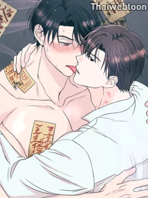 อาถรรพณ์ร้ายกลายรัก | Siagui