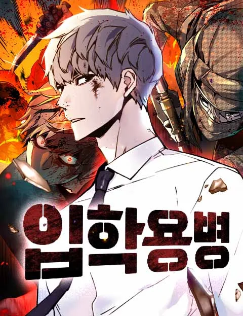 รูปเรื่อง Mercenary Enrollment พี่ชายบอดี้การ์ด แปลไทย โดย KuroToon