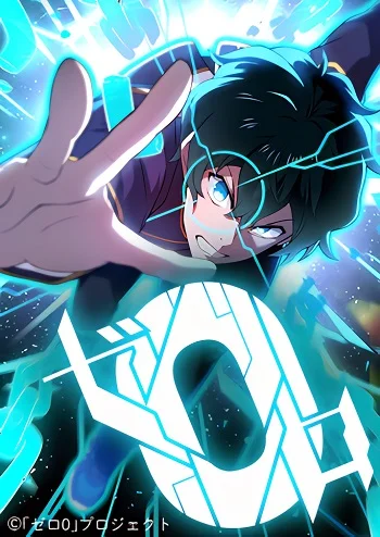 รูปเรื่อง Zero 0 – Transcending the Future With Space-Time Magic ก้าวข้ามตัวเองในอนาคต ด้วยเวทมนตร์มิติกาลเวลา แปลไทย โดย KuroToon