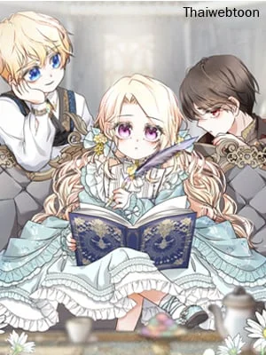 เมื่อฉันกลายเป็นตัวละครที่ไม่มีในนิยาย! | Reborn As a Character That Never Existed