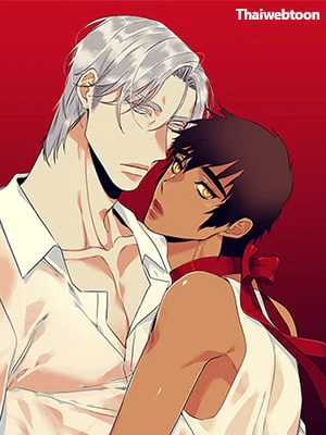 นายบำเรอ | Paramour