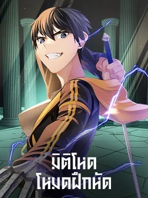 มิติโหด โหมดฝึกหัด | The Tutorial is Too Hard