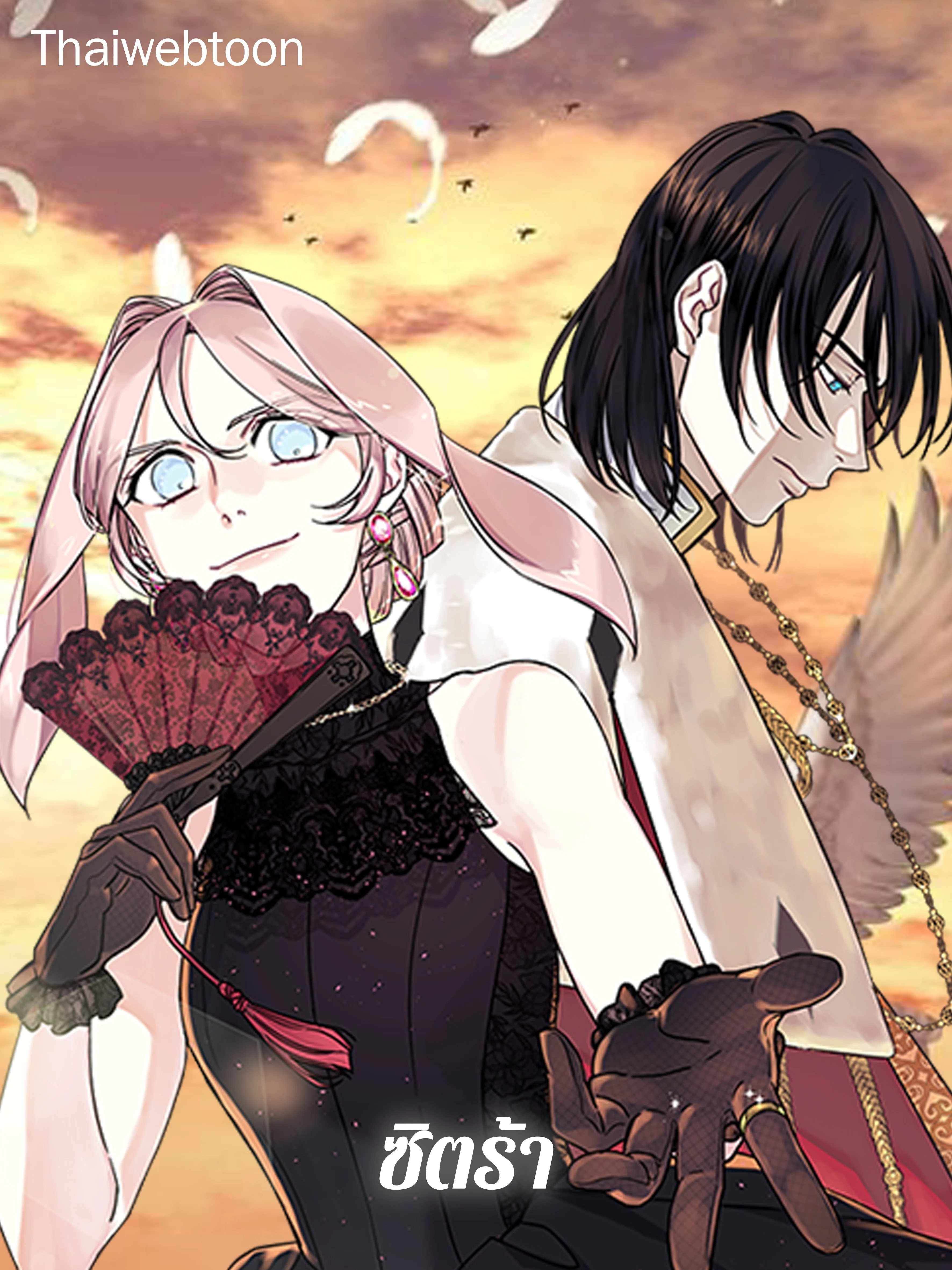 ซิตร้า | Citra