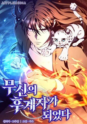 I Became the Successor of the Martial God ผู้สืบทอดแห่งเทพยุทธ