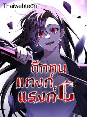 The Returned C-Rank Tank Won't Die!