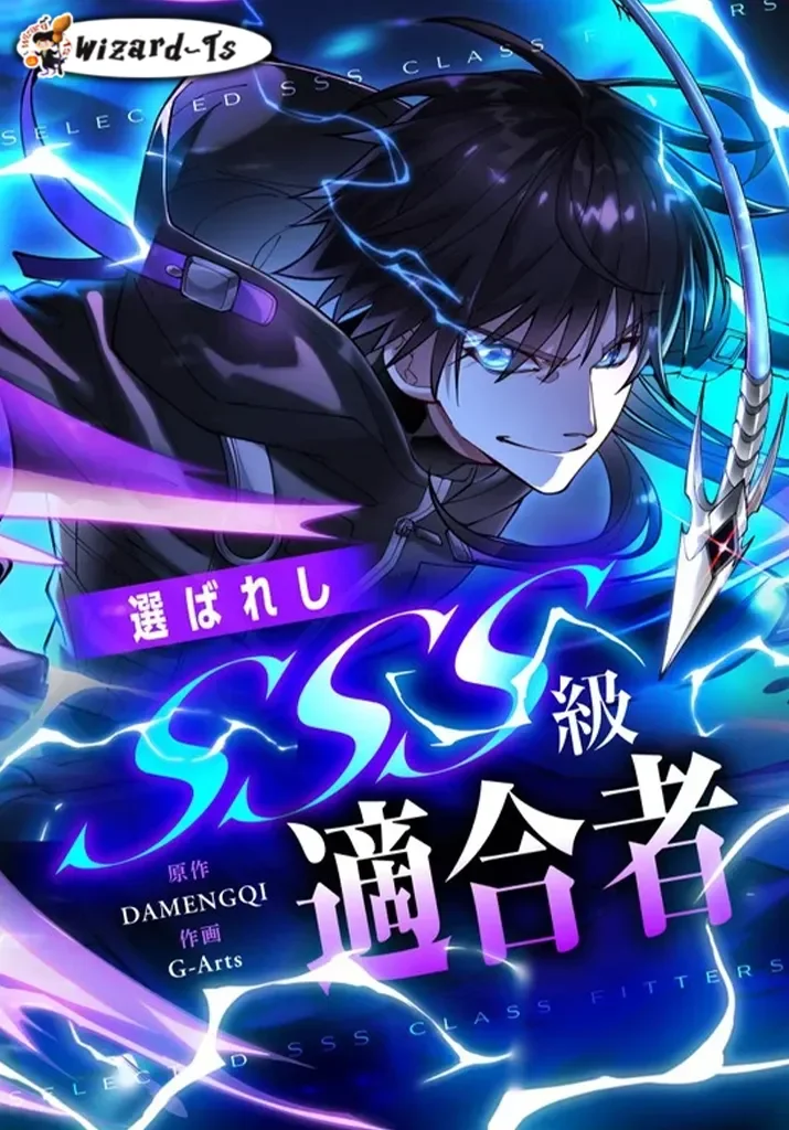 รูปเรื่อง ฉันคือฮันเตอร์แรงค์ SSS (The Chosen SSS-Rank) แปลไทย โดย KuroToon