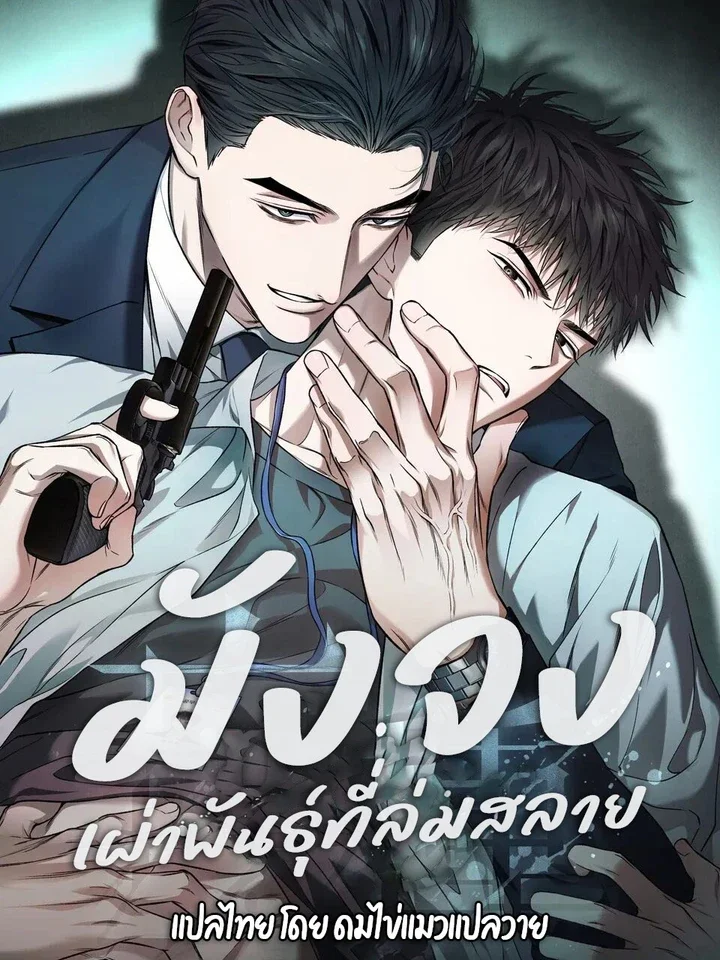 Grain in Ear - เผ่าพันธุ์ที่ล่มสลาย