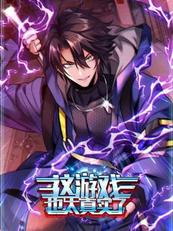 รูปเรื่อง This Game Is Too Realistic แปลไทย โดย KuroToon