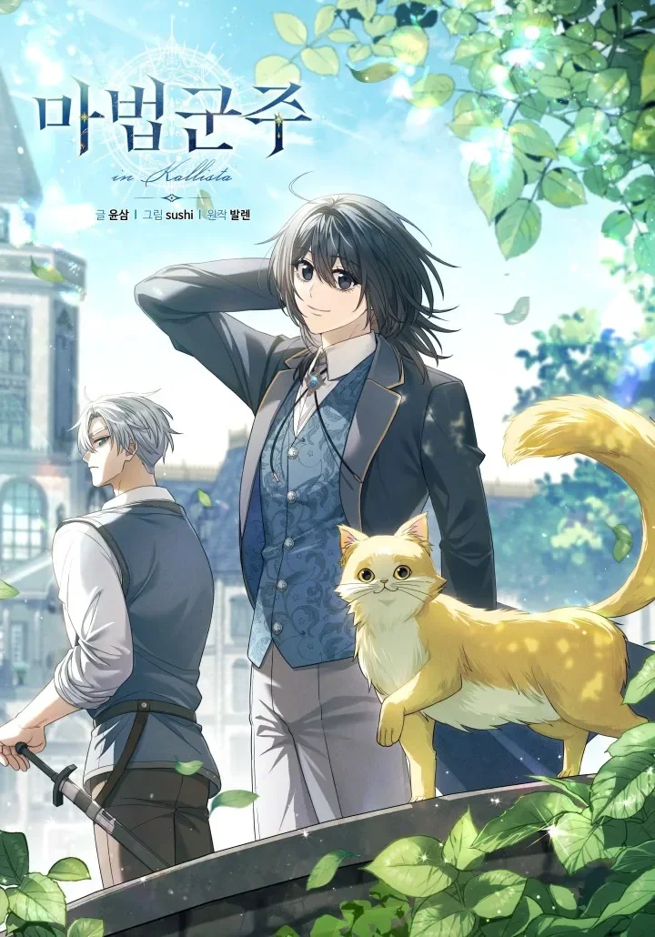 เจ้าแห่งเวทมนตร์ (Magic Lord)