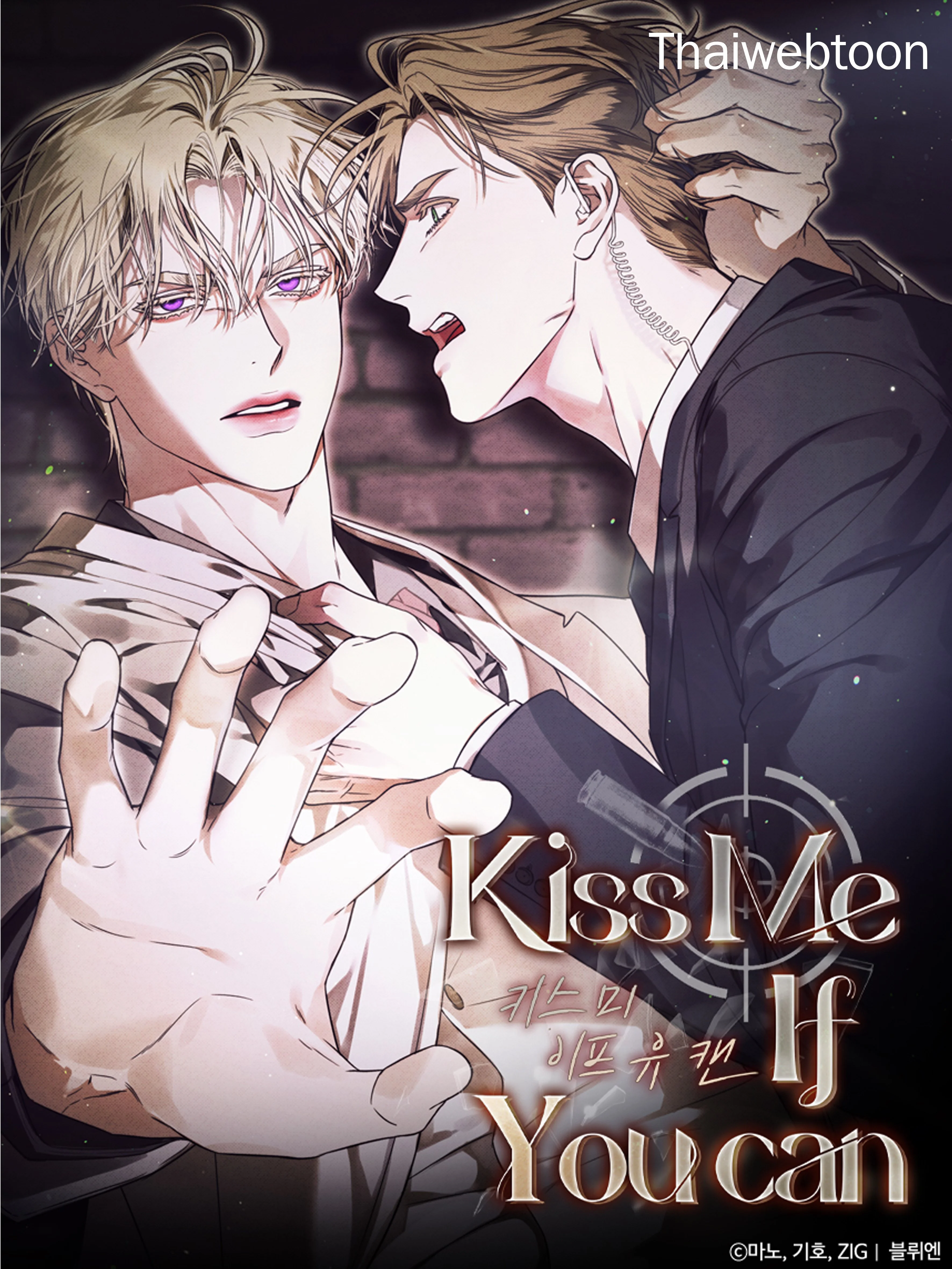 Kiss Me If You Can | จูบฉันสิ ถ้านายกล้า