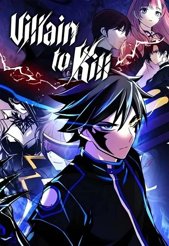 รูปเรื่อง Villain to Kill แปลไทย โดย KuroToon