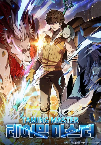 รูปเรื่อง Taming Master เทมมิ่งมาสเตอร์ แปลไทย โดย KuroToon