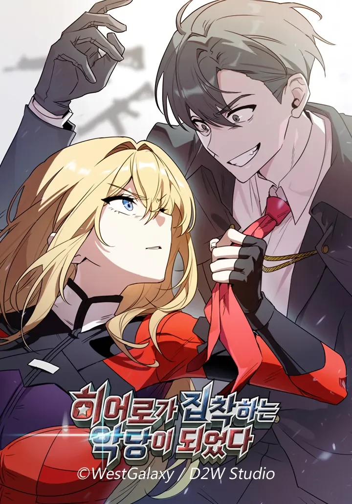 เมื่อฉันกลายเป็นวายร้ายที่ฮีโร่หลงใหล - I Became The Villain The Hero Is Obsessed With