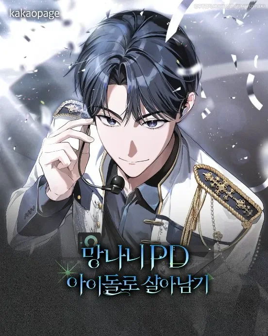 พีดีสุดโหดเอาชีวิตรอดในวงการไอดอล (The Trashy PD Has to Survive as an Idol)