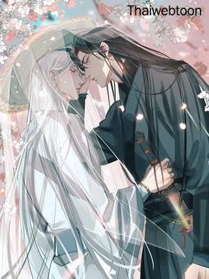 มังกรล่ารัก | Dragon in Distress