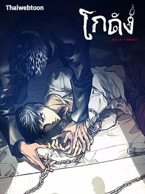 โกดัง | Warehouse