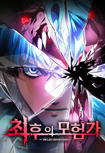 รูปเรื่อง The Last Adventurer แปลไทย โดย KuroToon