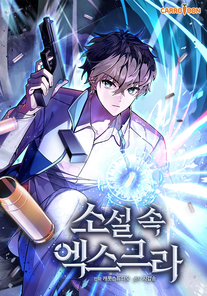 รูปเรื่อง The Novel’s Extra (Remake) แปลไทย โดย KuroToon