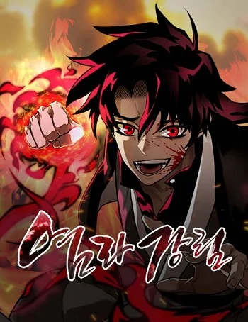 รูปเรื่อง Reincarnation Path of The Underworld King ยอมรา ผู้พิพากษาจากนรก แปลไทย โดย KuroToon