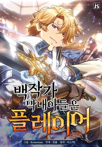 รูปเรื่อง The Count’s Youngest Son is A Player แปลไทย โดย KuroToon